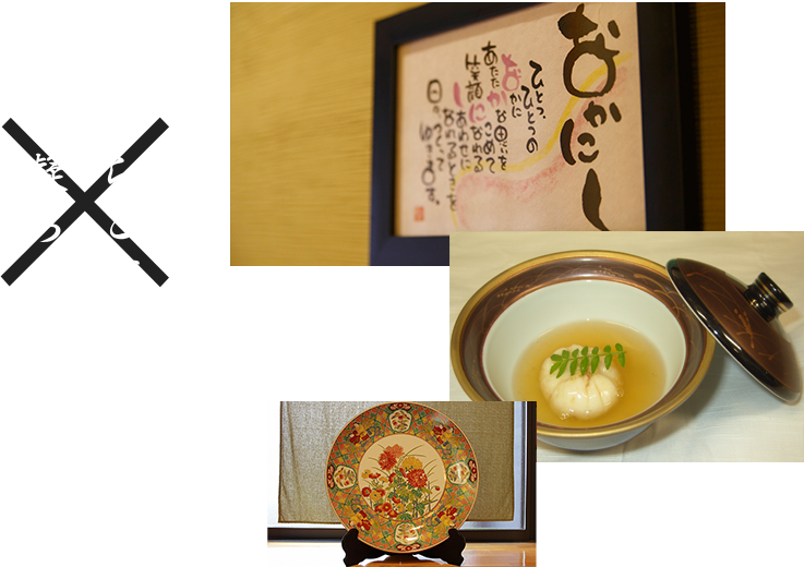 産地からこだわった食材 趣向を凝らした料理と器